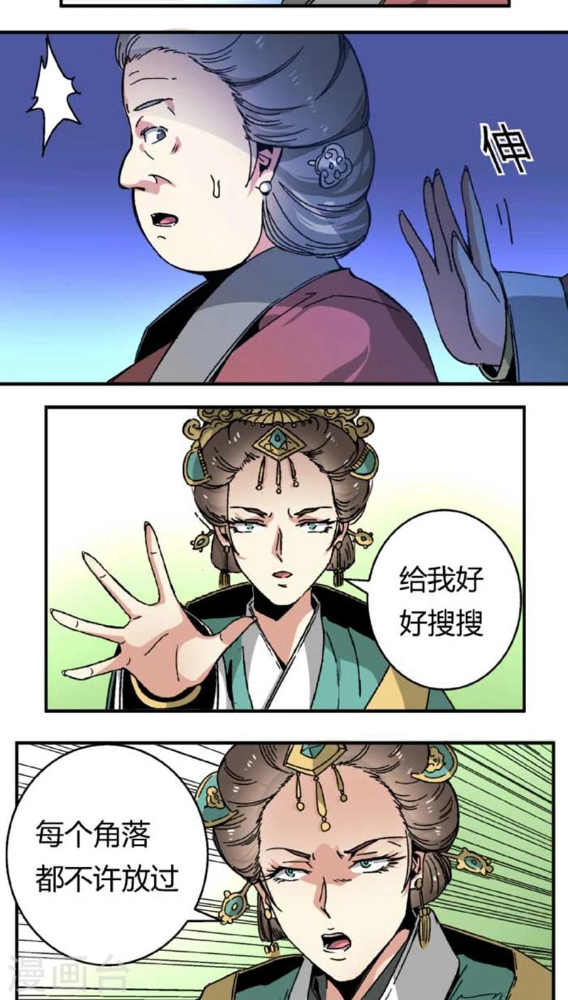 第42话2 凶事-第50话