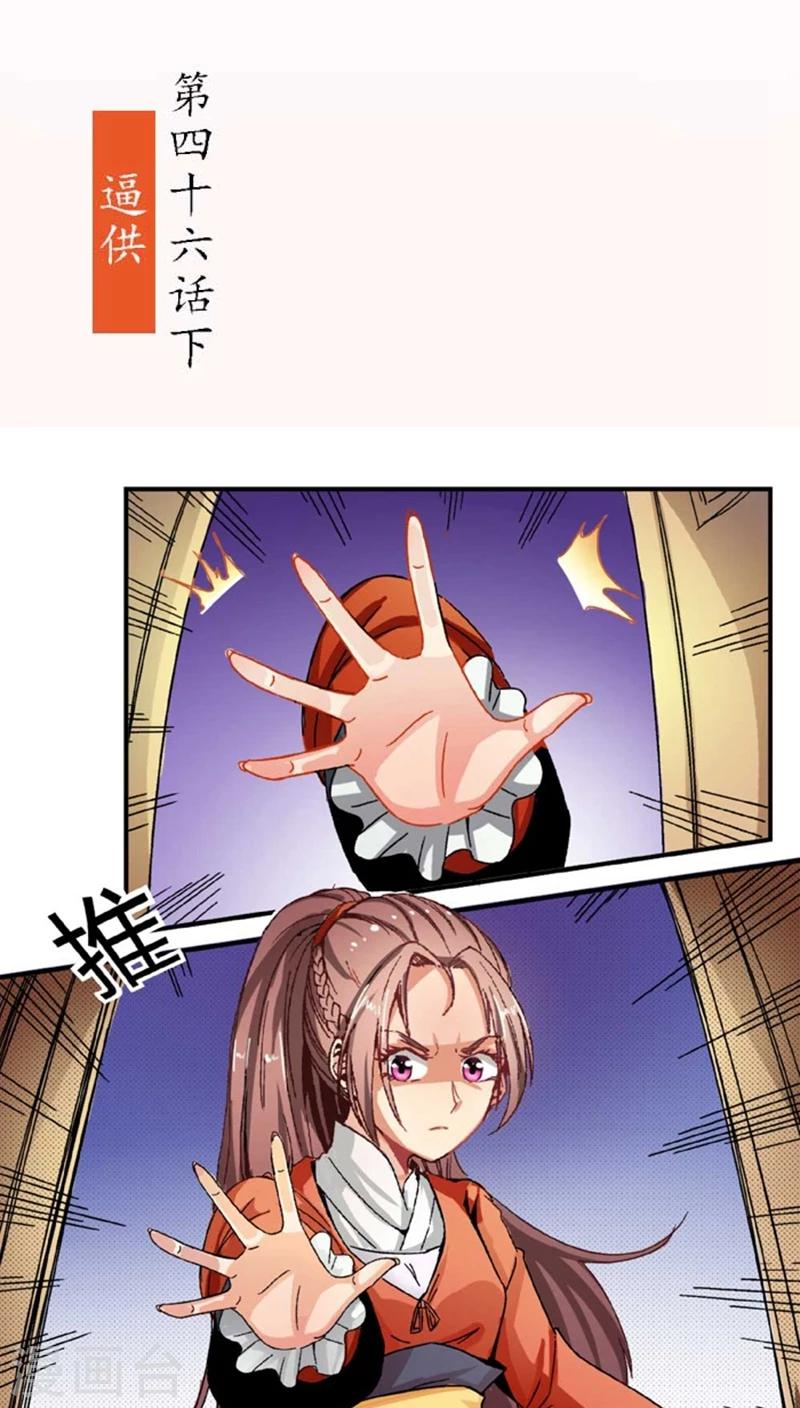 第46话2 逼供-第58话
