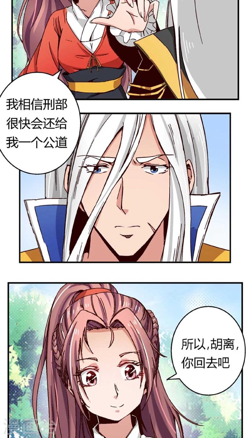 第47话2 多余的救助-第60话