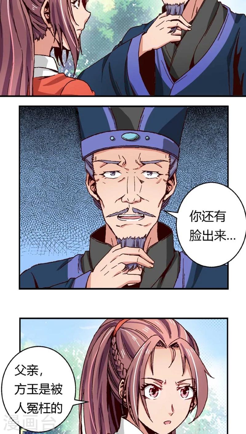 第47话2 多余的救助-第60话