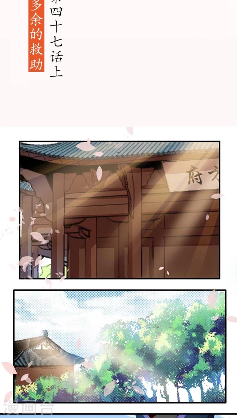 第47话2 多余的救助-第60话