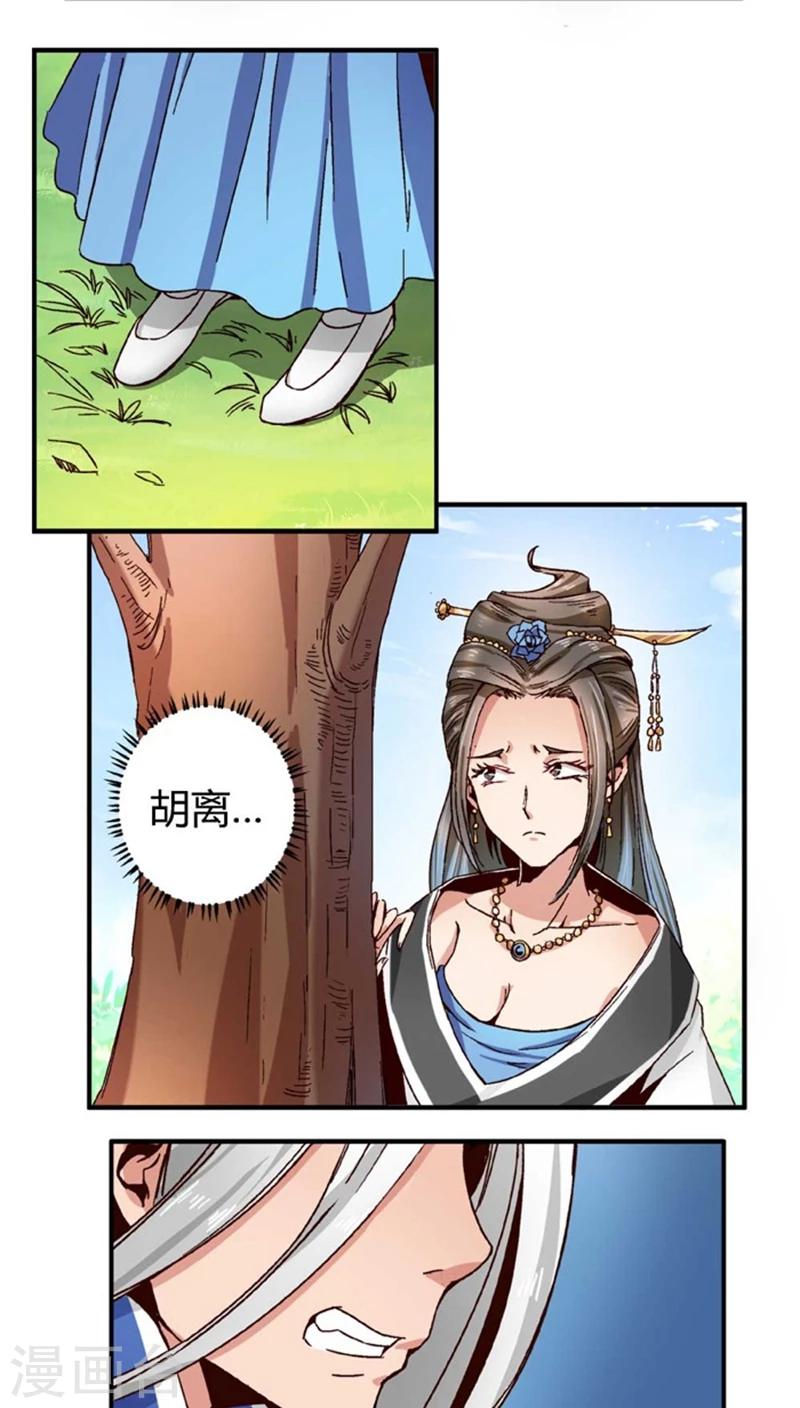 第47话2 多余的救助-第60话