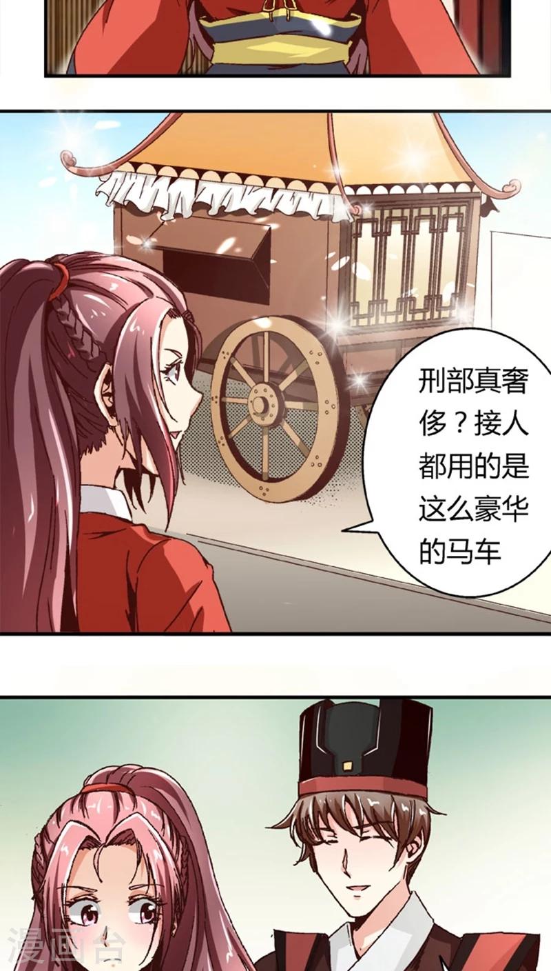 第48话2 刑部来人了-第62话