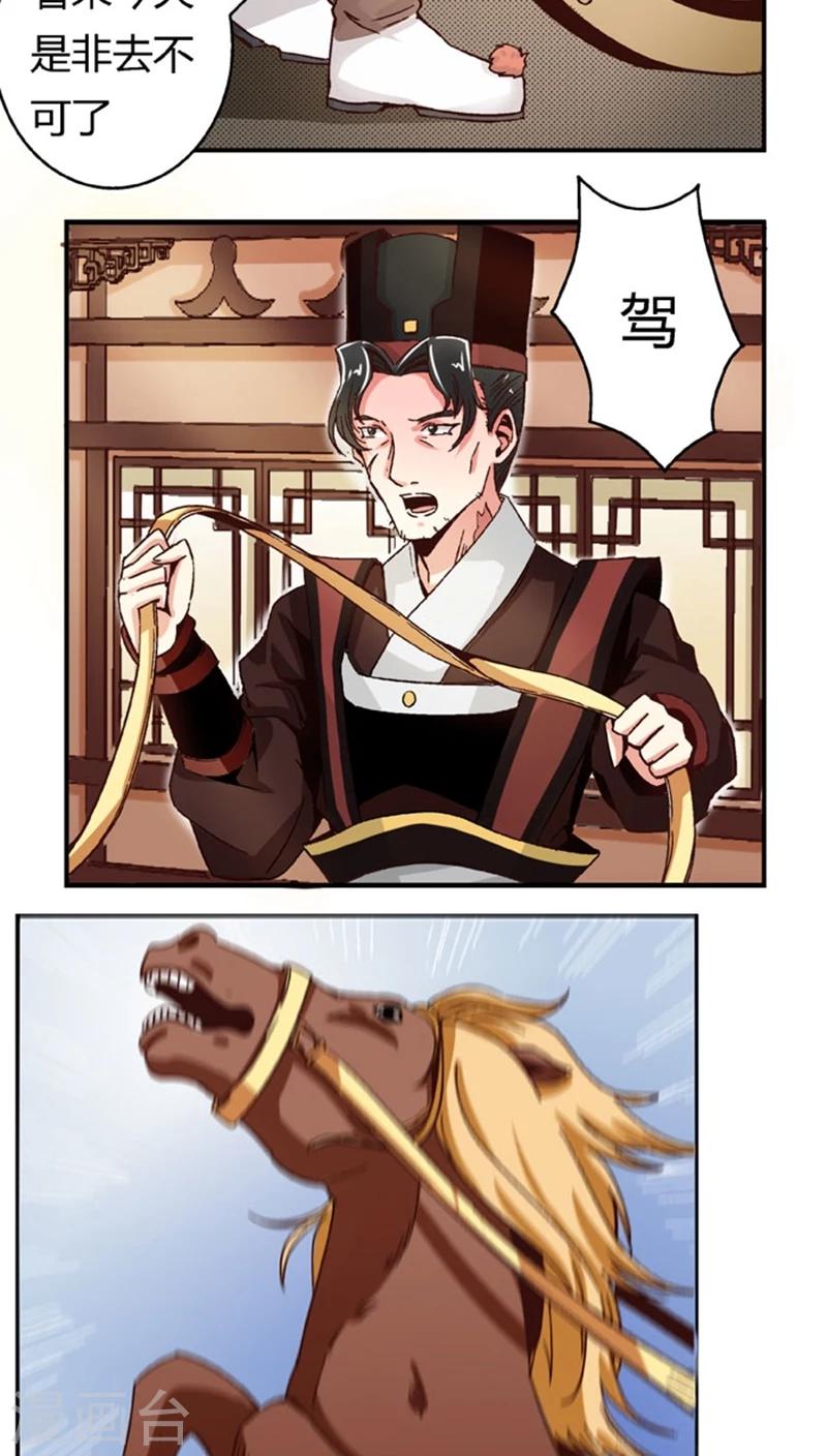 第48话2 刑部来人了-第62话