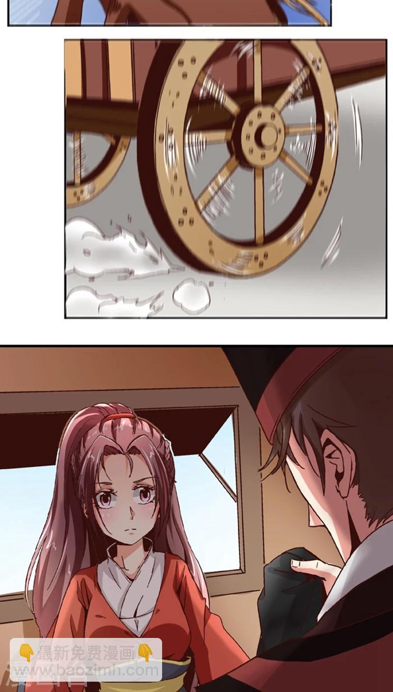 第48话2 刑部来人了-第62话