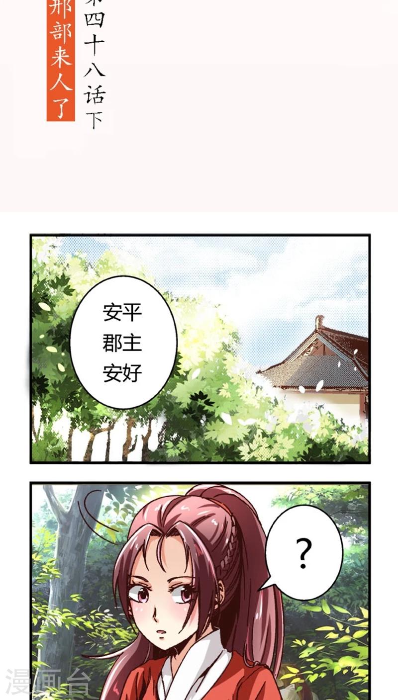 第48话2 刑部来人了-第62话