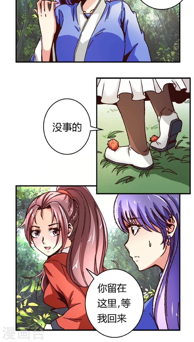 第48话2 刑部来人了-第62话