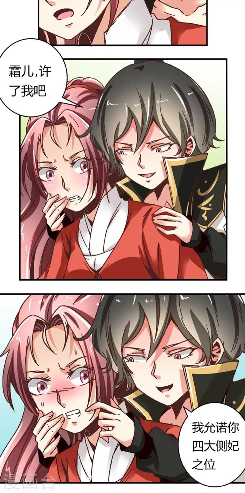 第49话2 许了我-第64话