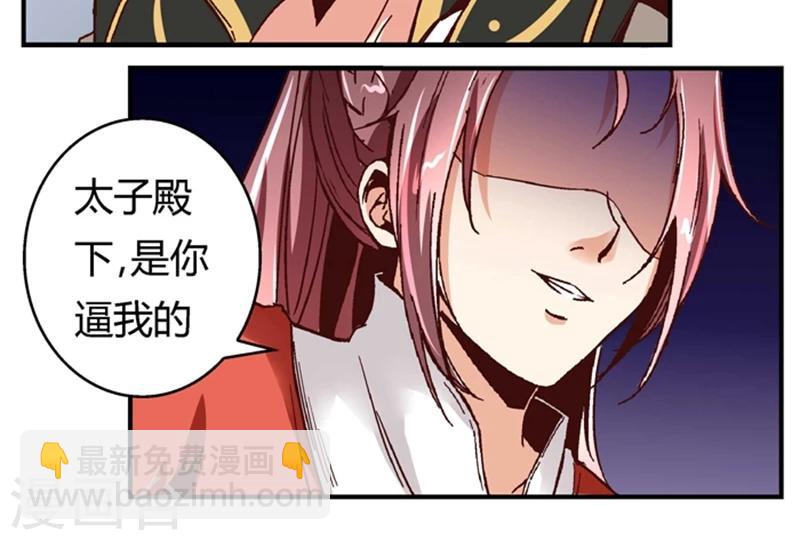 第50话2 是你逼我的-第66话