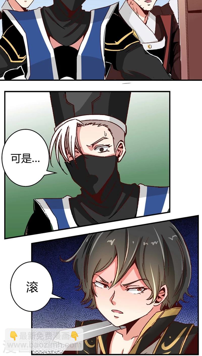 第50话2 是你逼我的-第66话