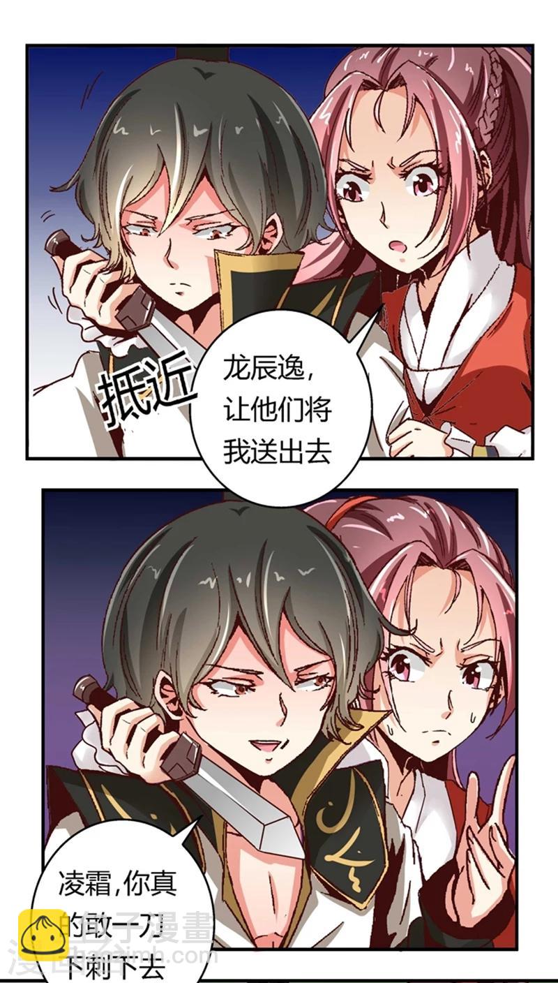 第50话2 是你逼我的-第66话