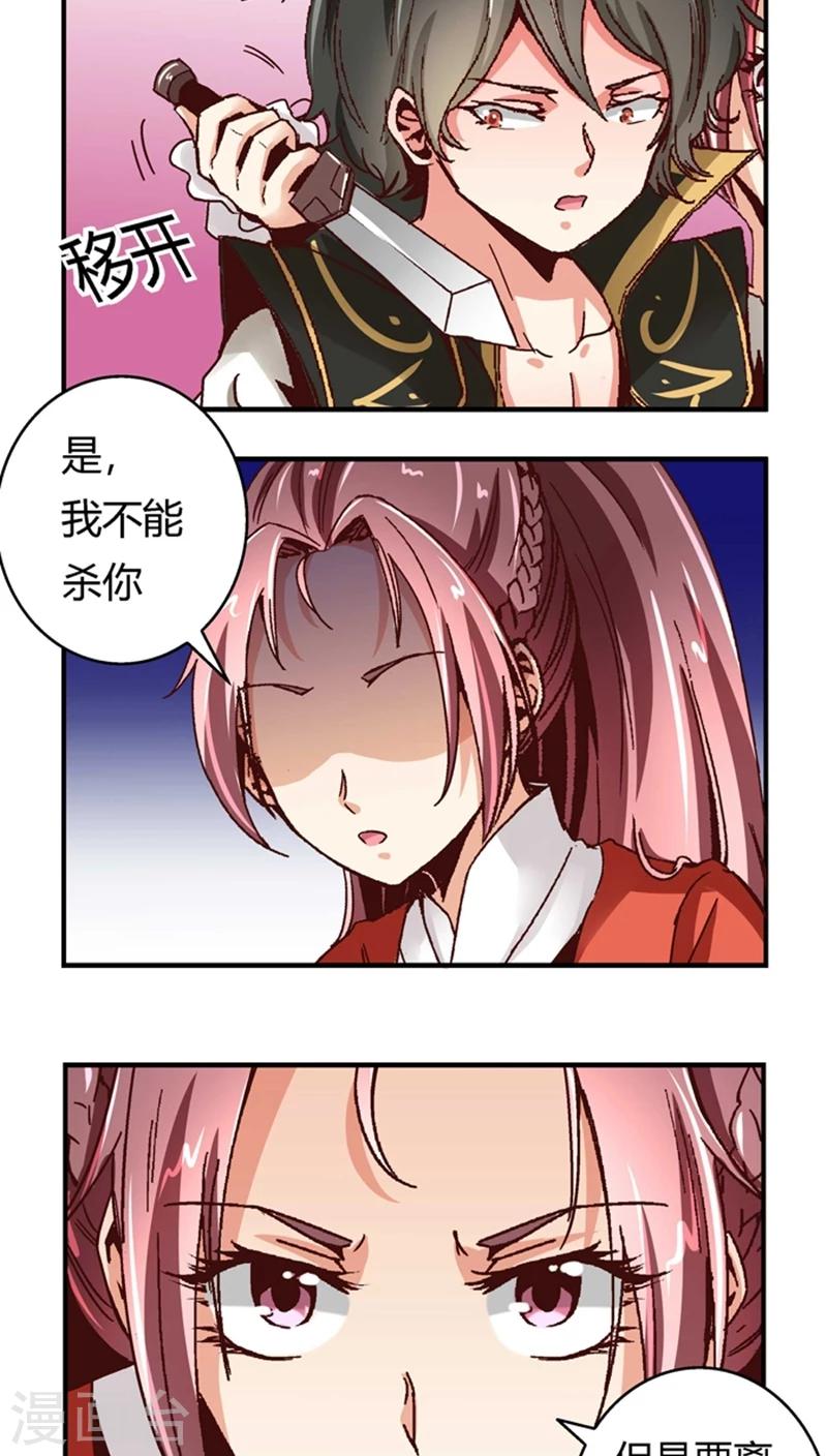 第50话2 是你逼我的-第66话