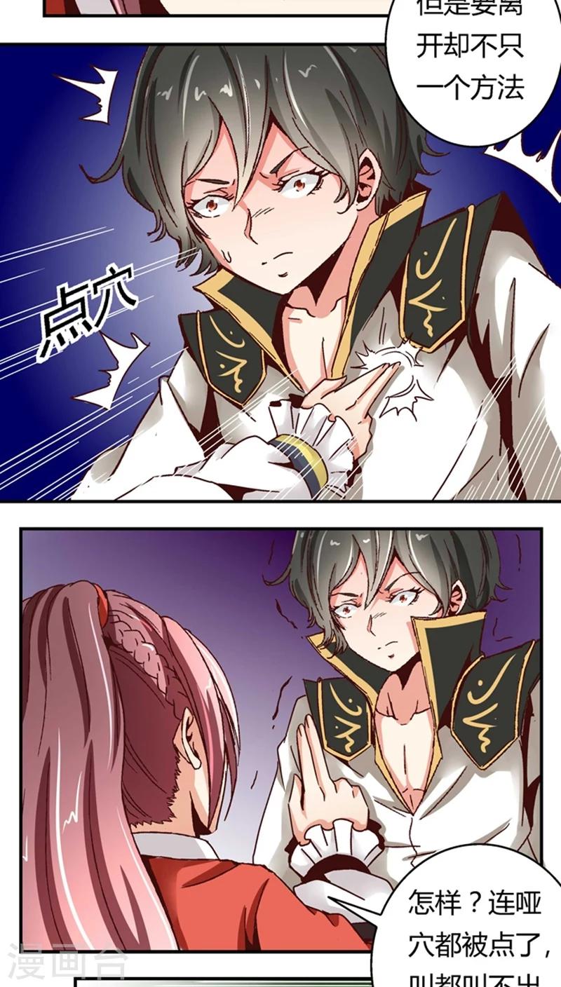 第50话2 是你逼我的-第66话