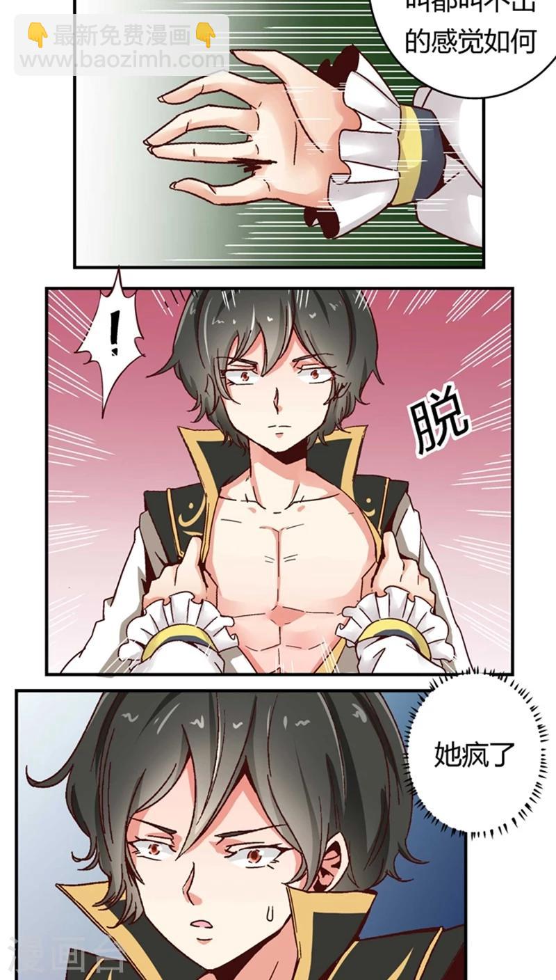 第50话2 是你逼我的-第66话