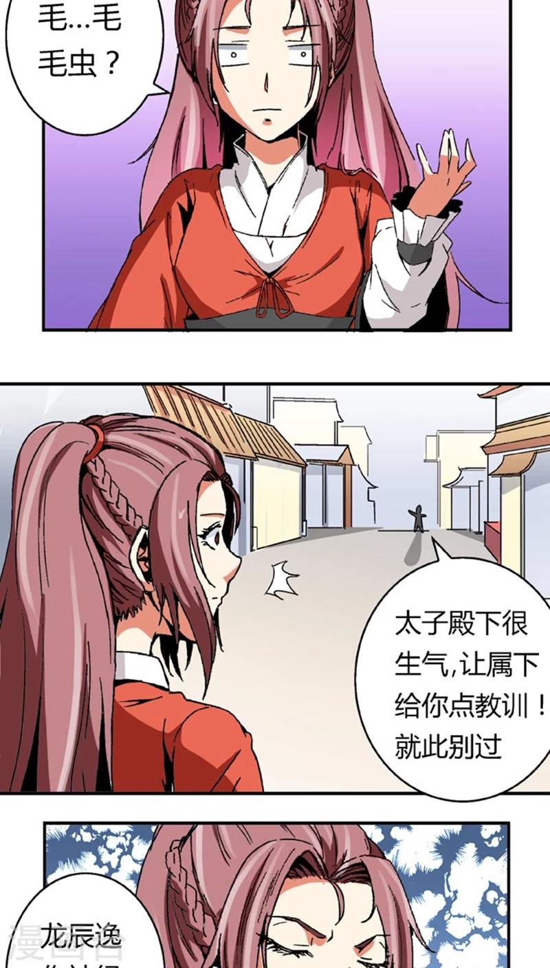 第53话1 离间计-第70话