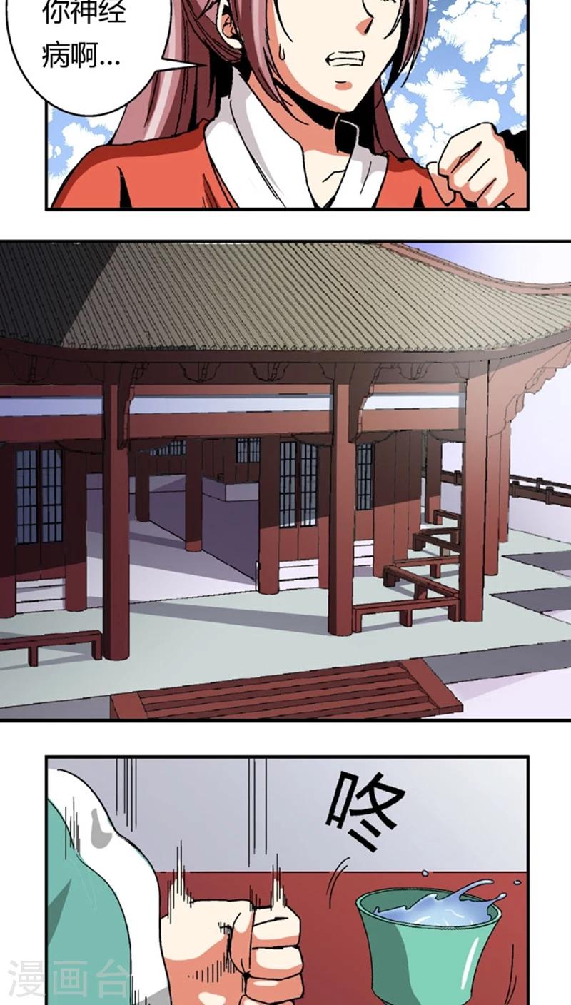 第53话1 离间计-第70话