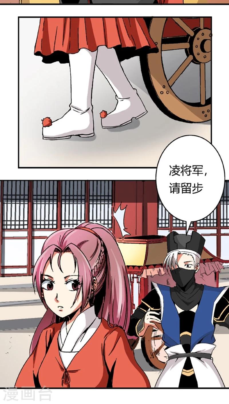 第53话1 离间计-第70话