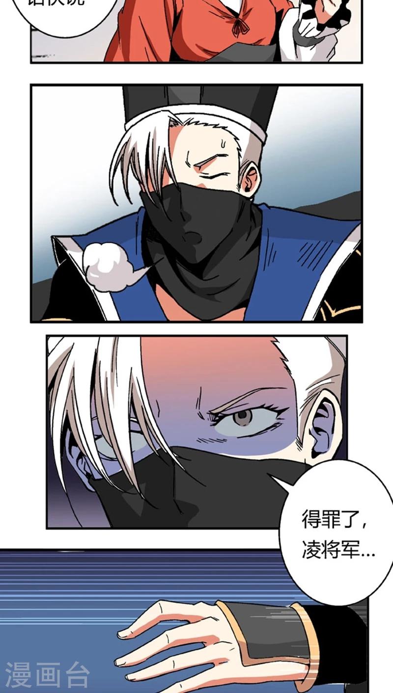 第53话1 离间计-第70话