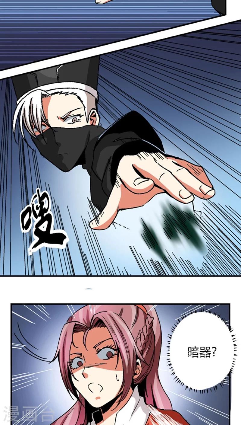 第53话1 离间计-第70话