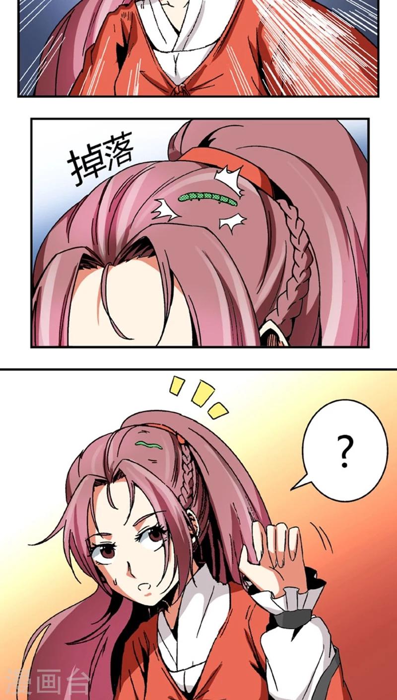 第53话1 离间计-第70话