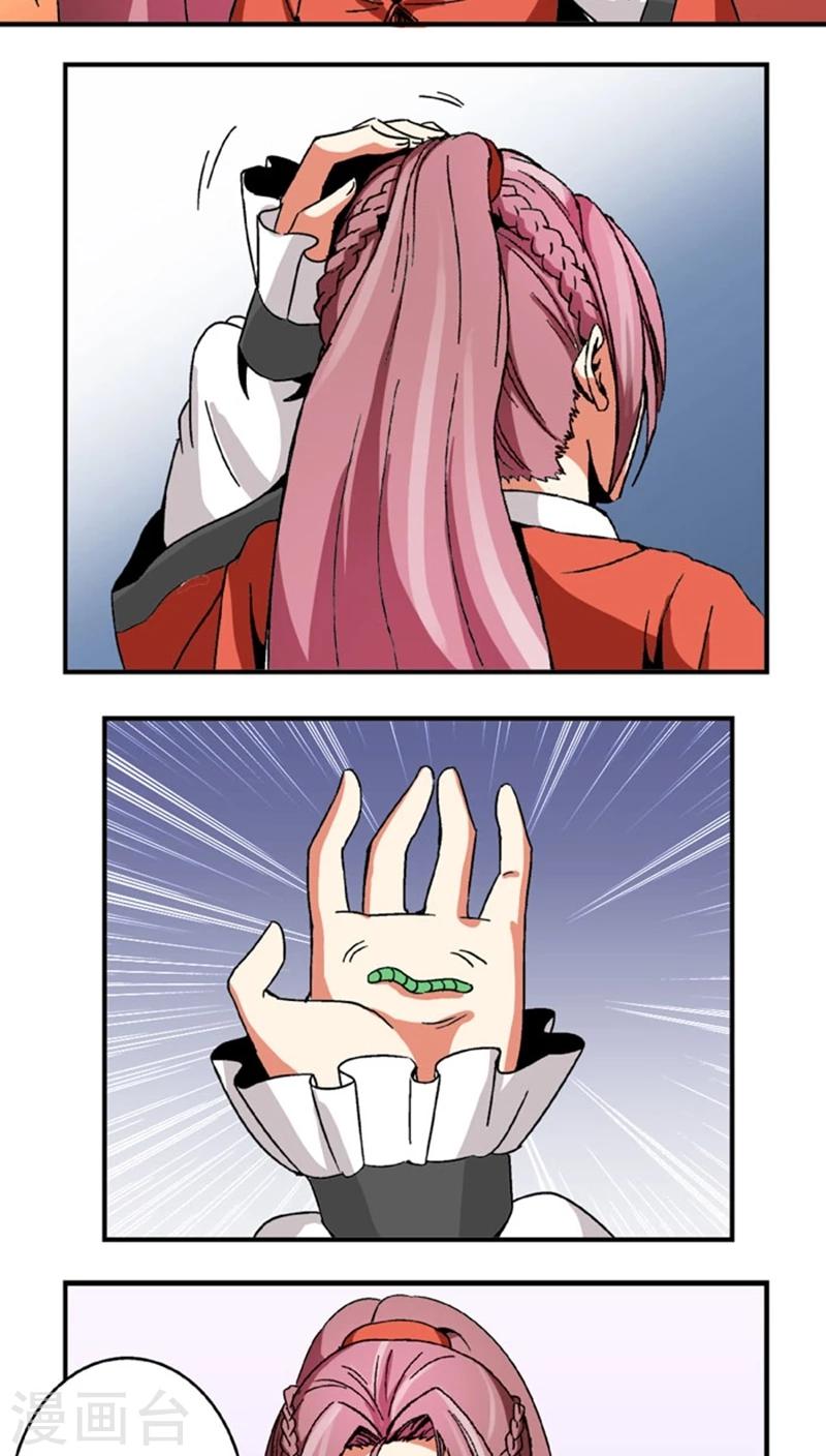 第53话1 离间计-第70话