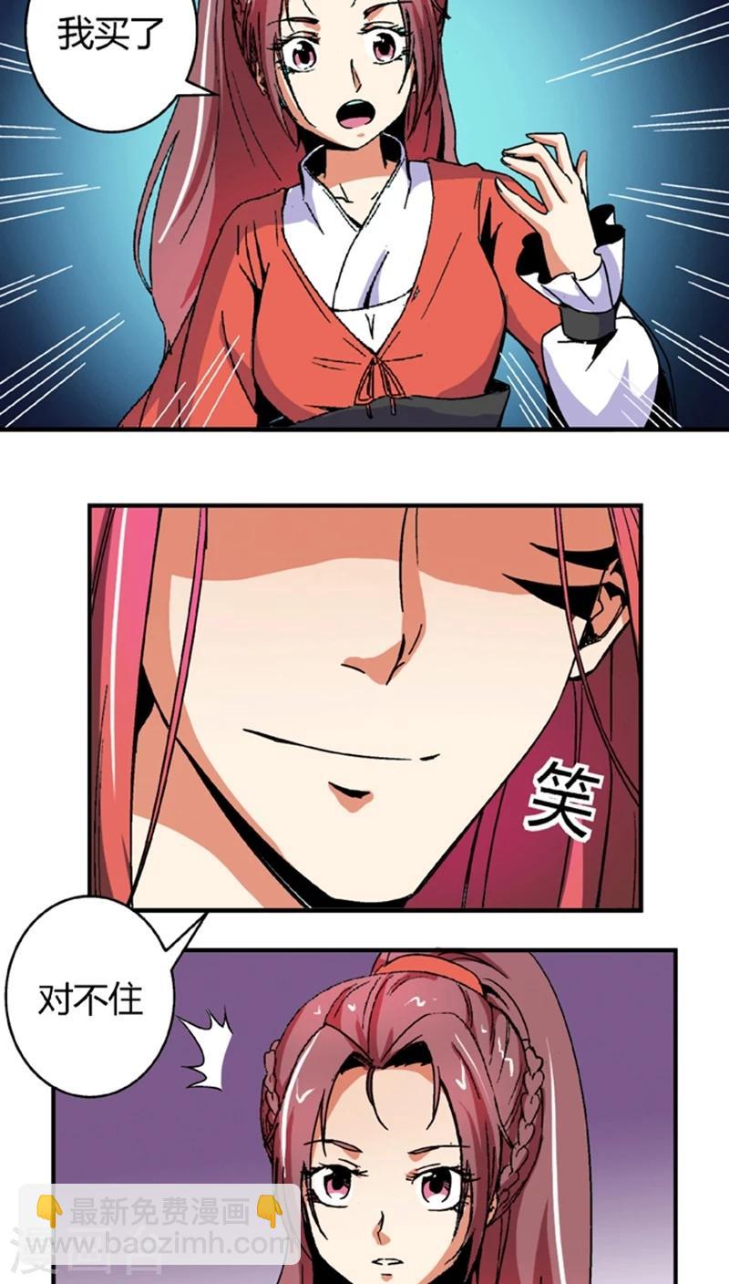 第55话2 人皮面具-第76话