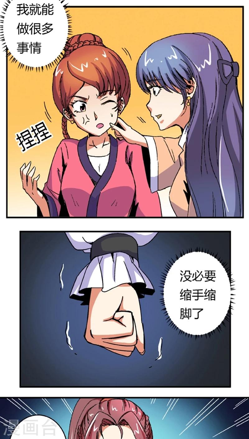 第55话2 人皮面具-第76话