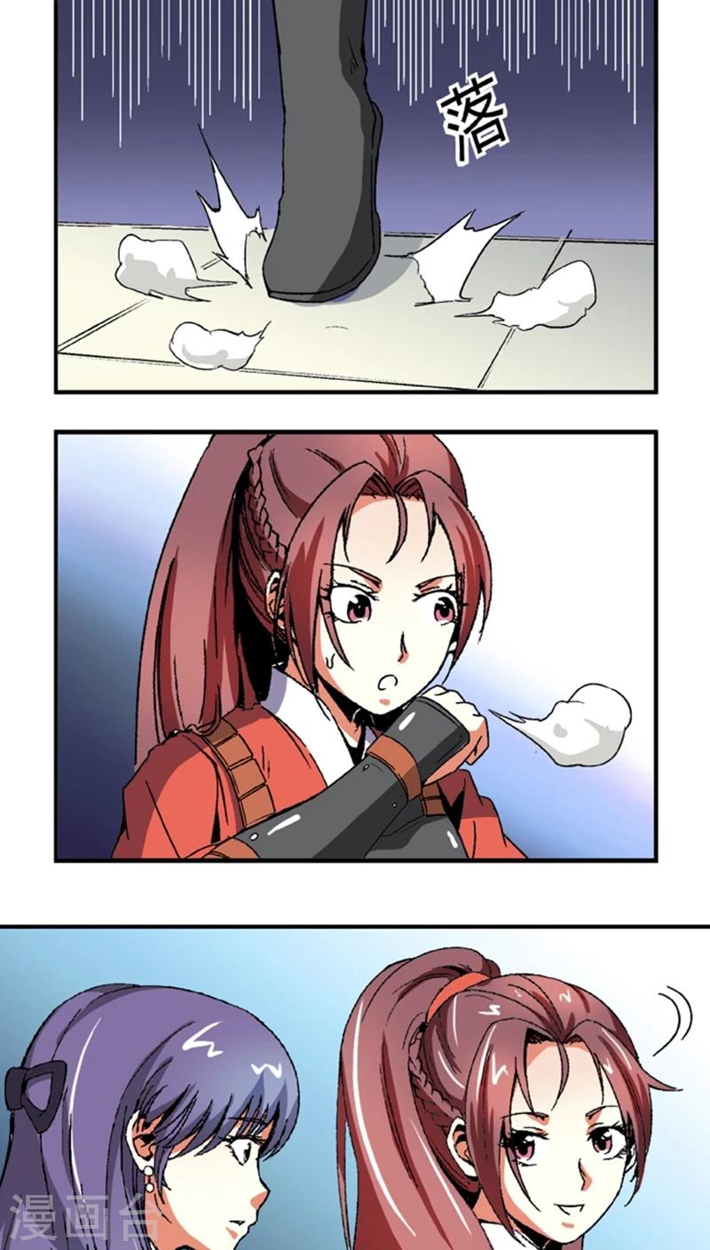 第56话2 奸商-第78话