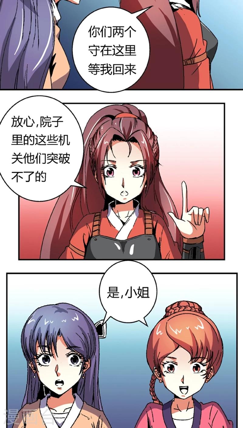 第56话2 奸商-第78话