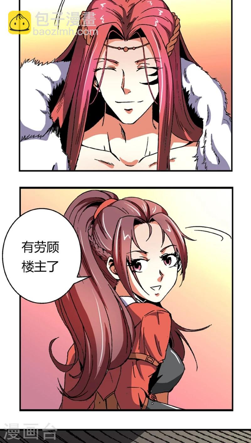 第56话2 奸商-第78话