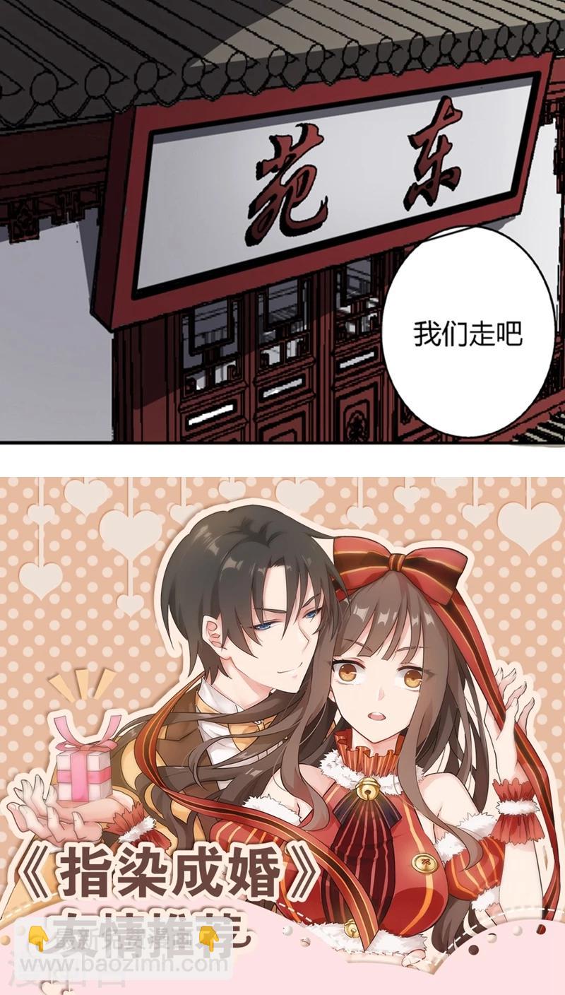 第56话2 奸商-第78话