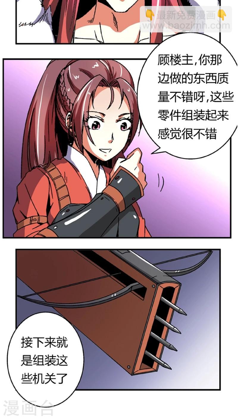 第56话2 奸商-第78话