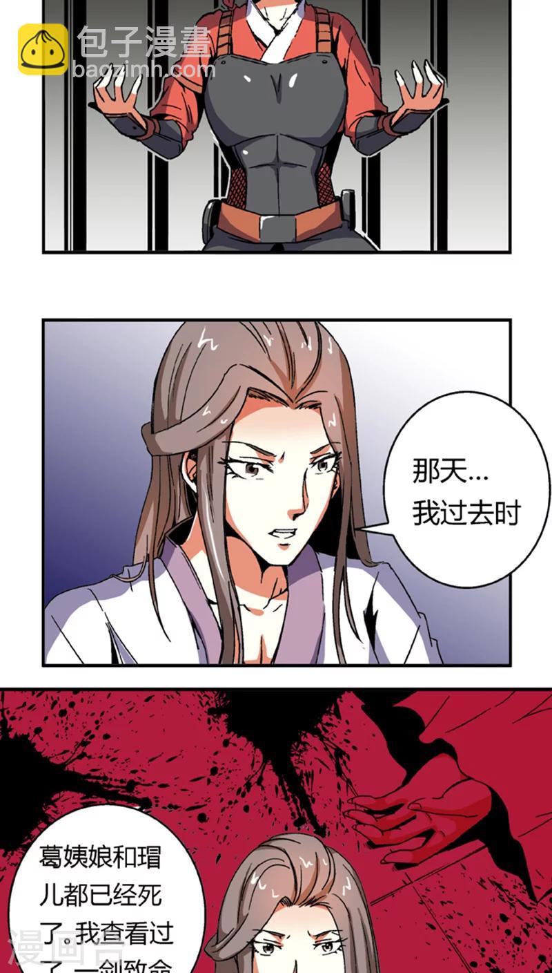 第57话2  夜闯牢狱-第80话