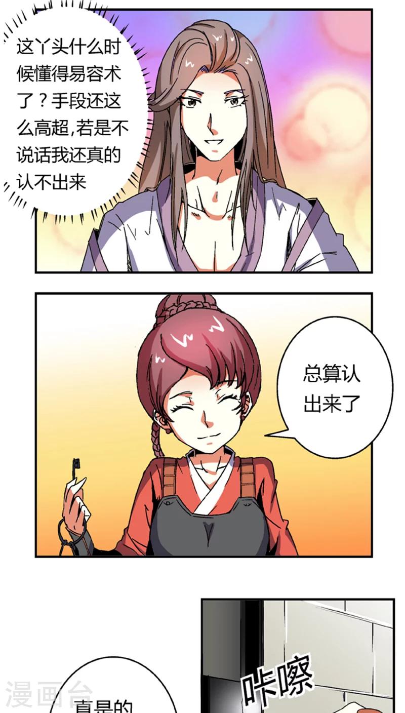 第57话2  夜闯牢狱-第80话