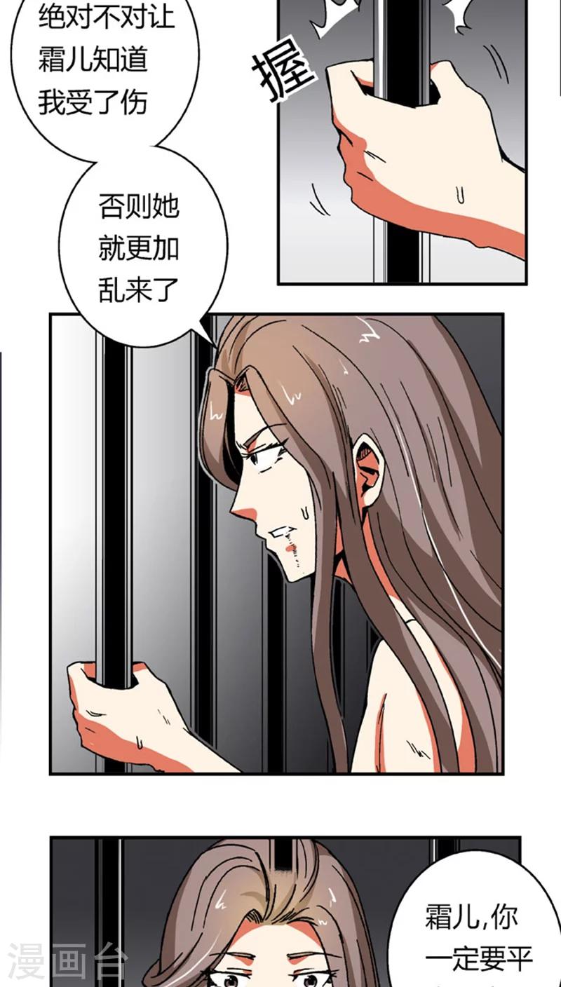 第59话 等我-第82话