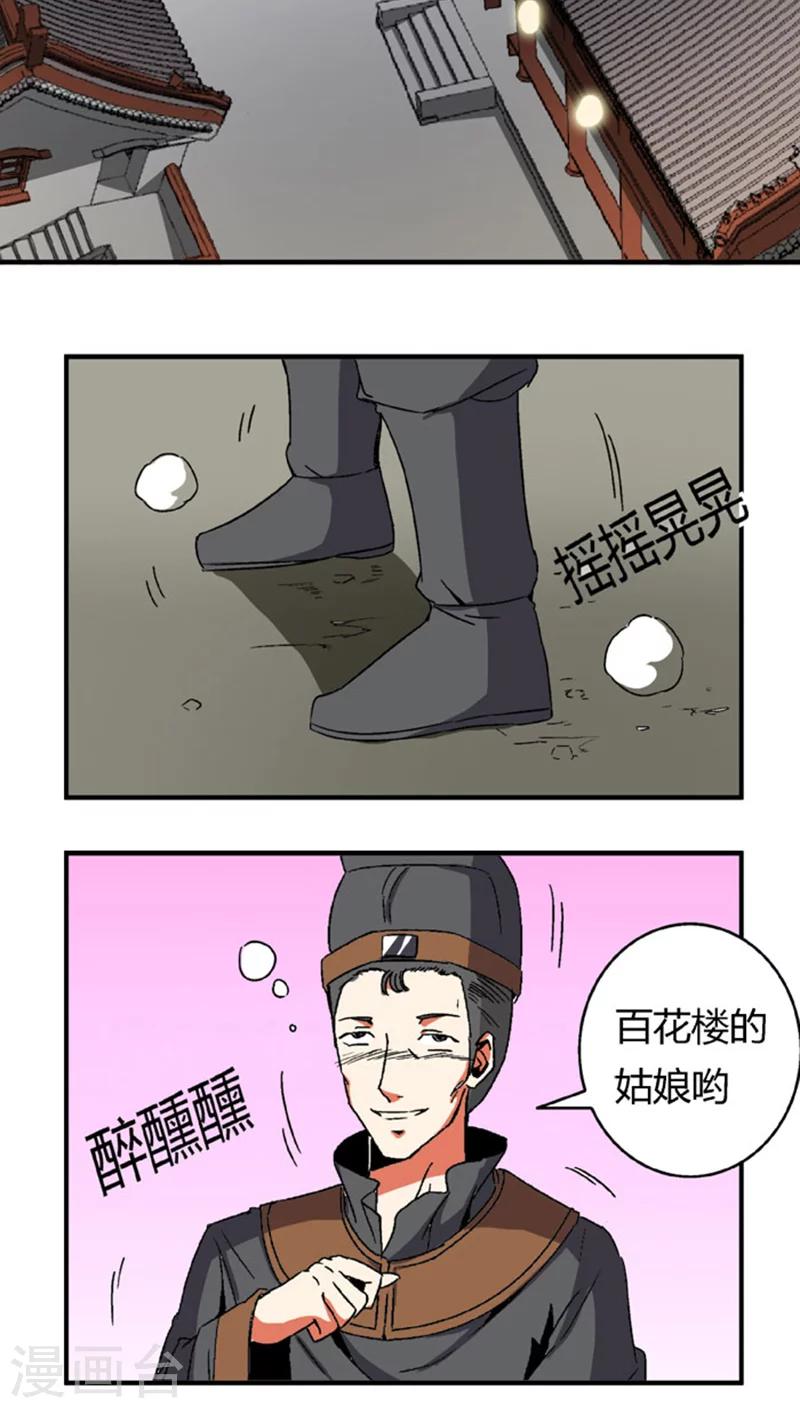 第59话 等我-第82话