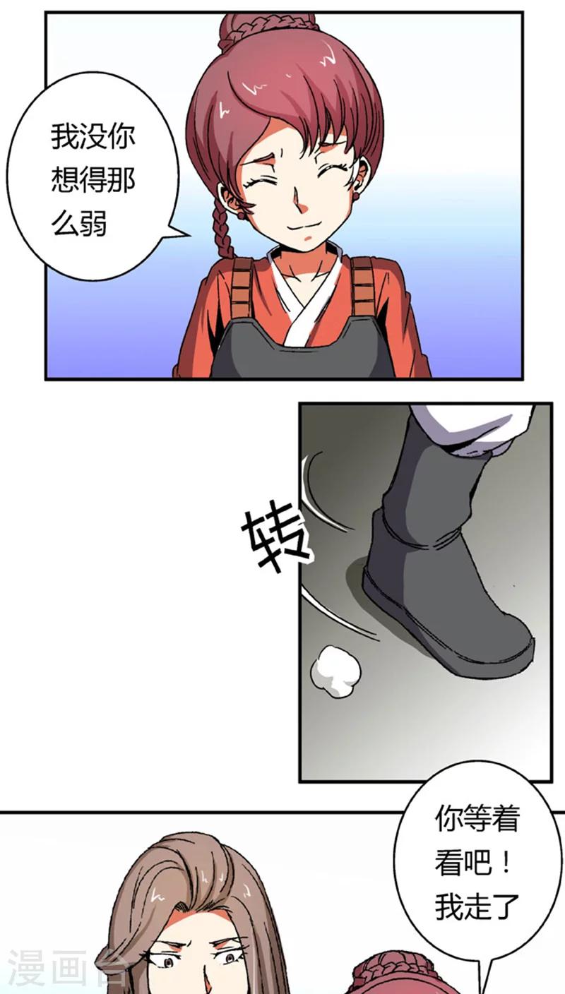 第59话 等我-第82话