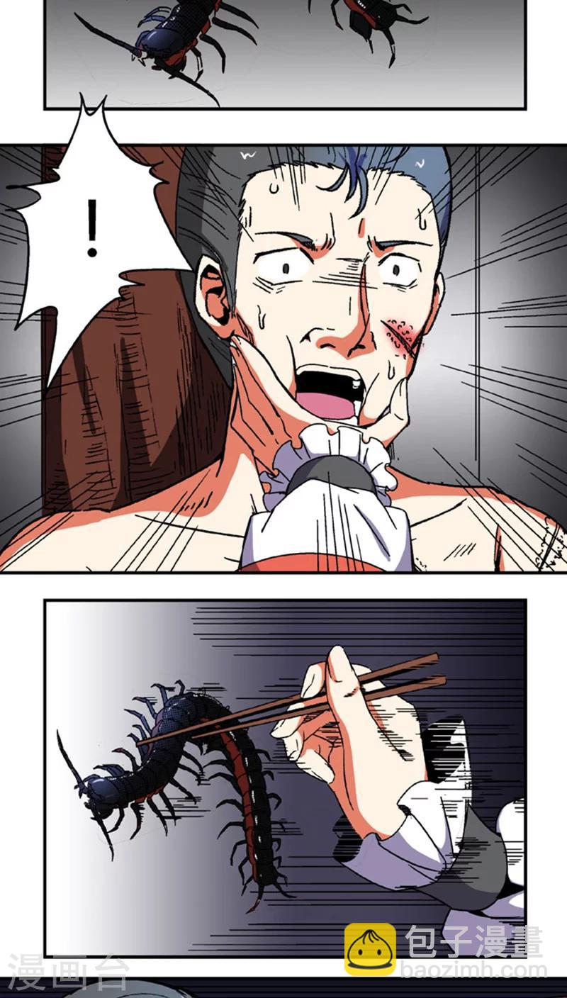 第60话2 以毒攻毒-第84话