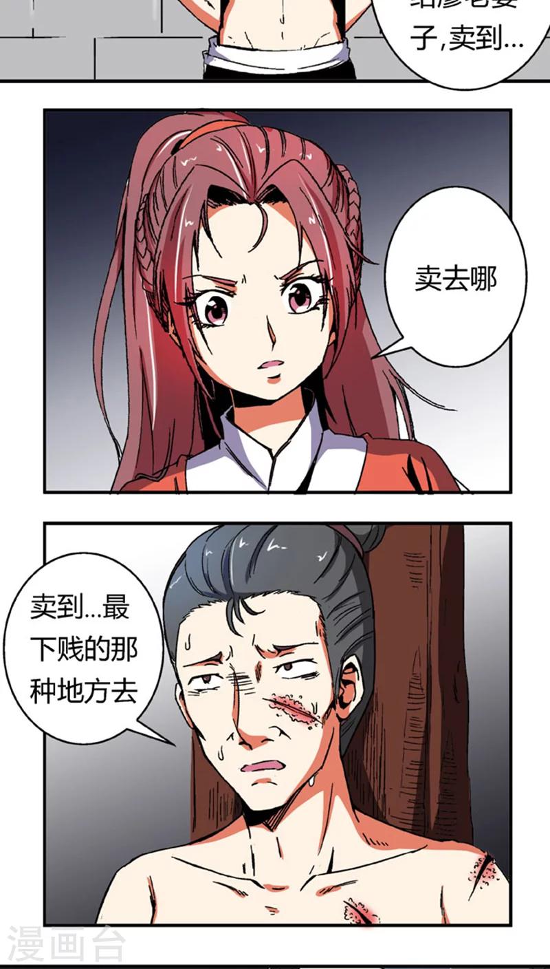 第60话2 以毒攻毒-第84话