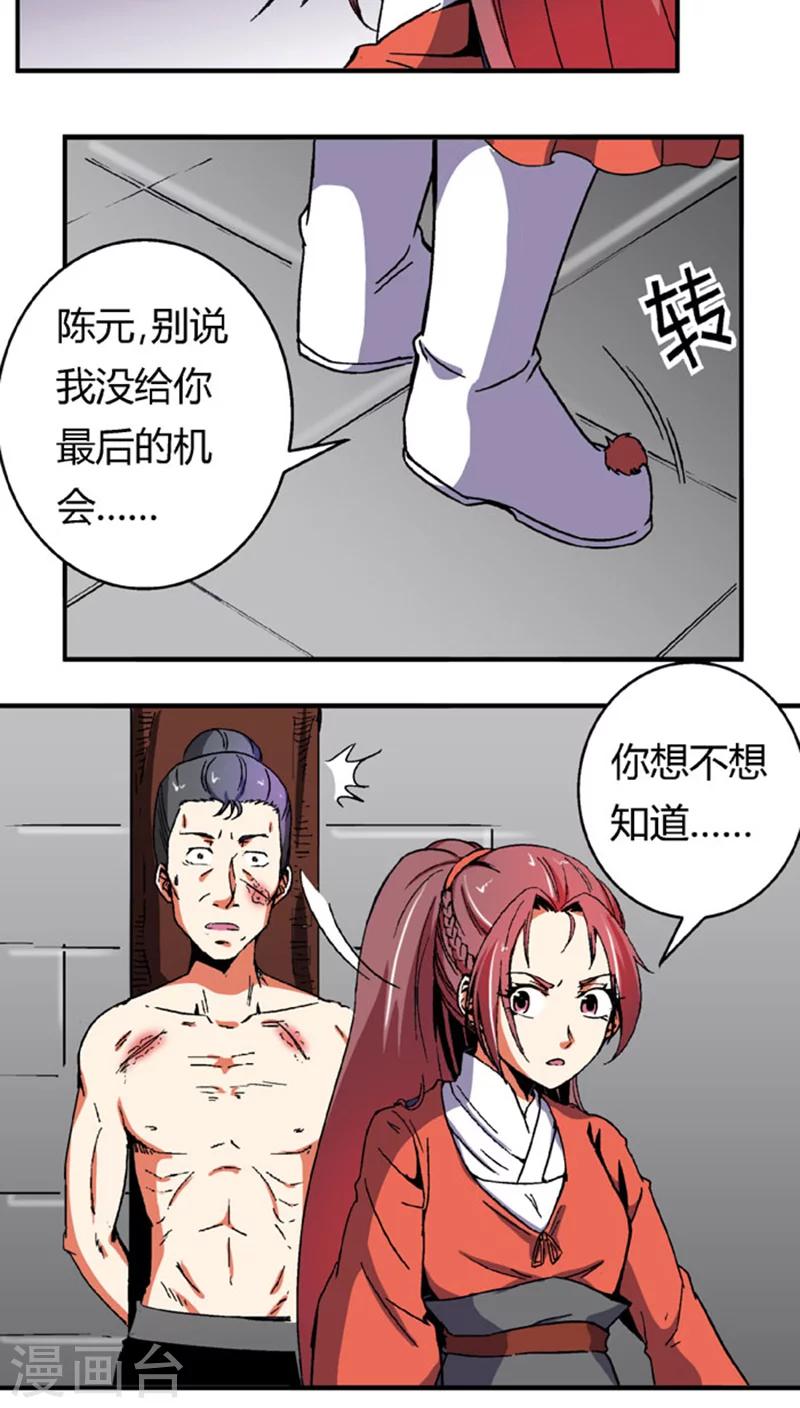 第60话2 以毒攻毒-第84话