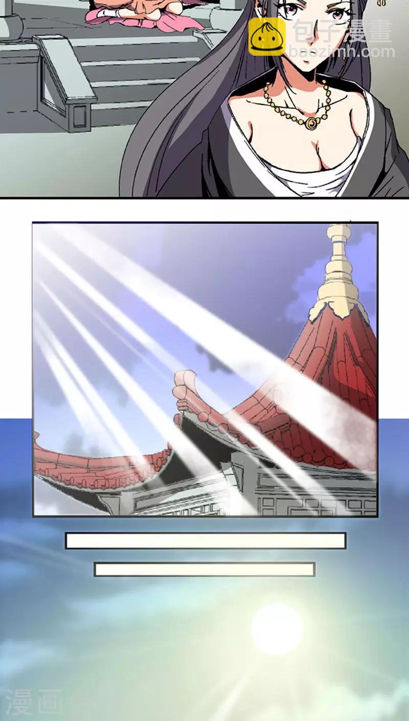 第64话 找茬-第88话