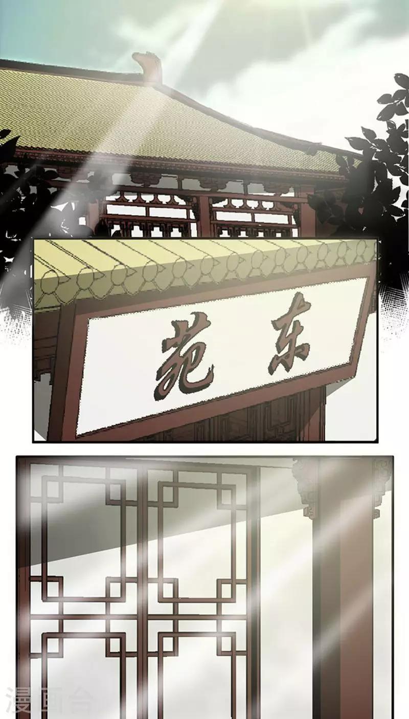 第64话 找茬-第88话