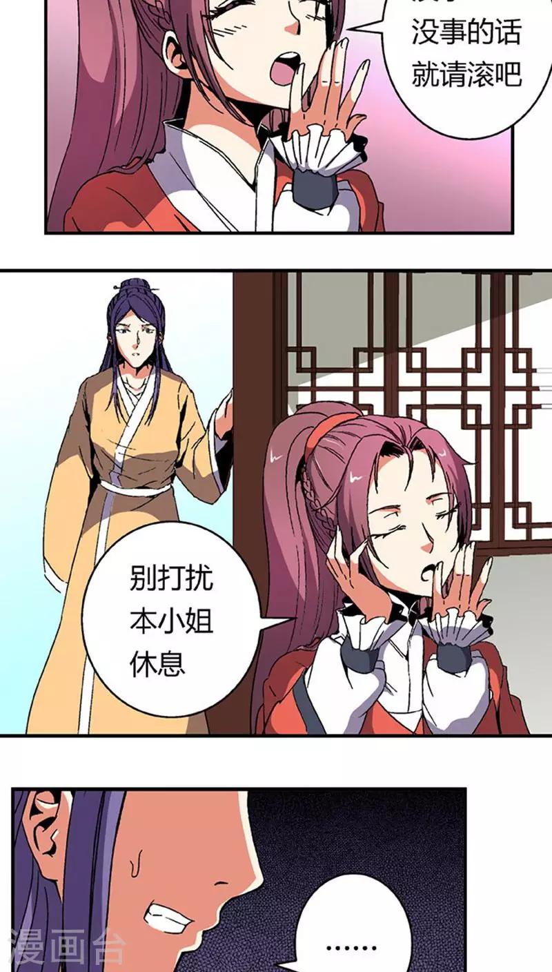 第64话 找茬-第88话