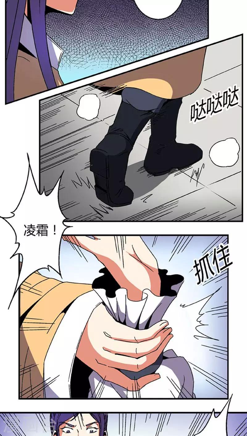 第64话 找茬-第88话