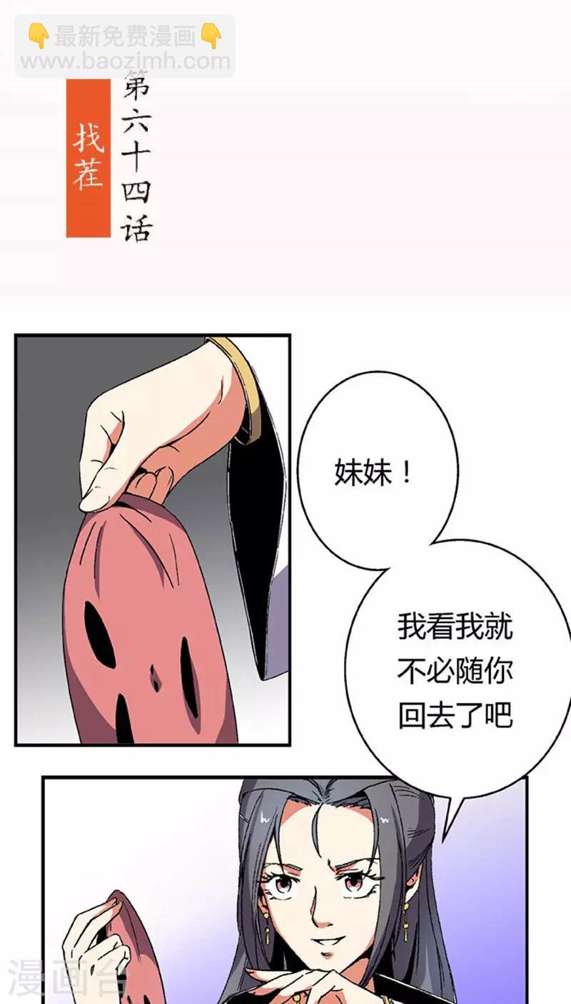 第64话 找茬1