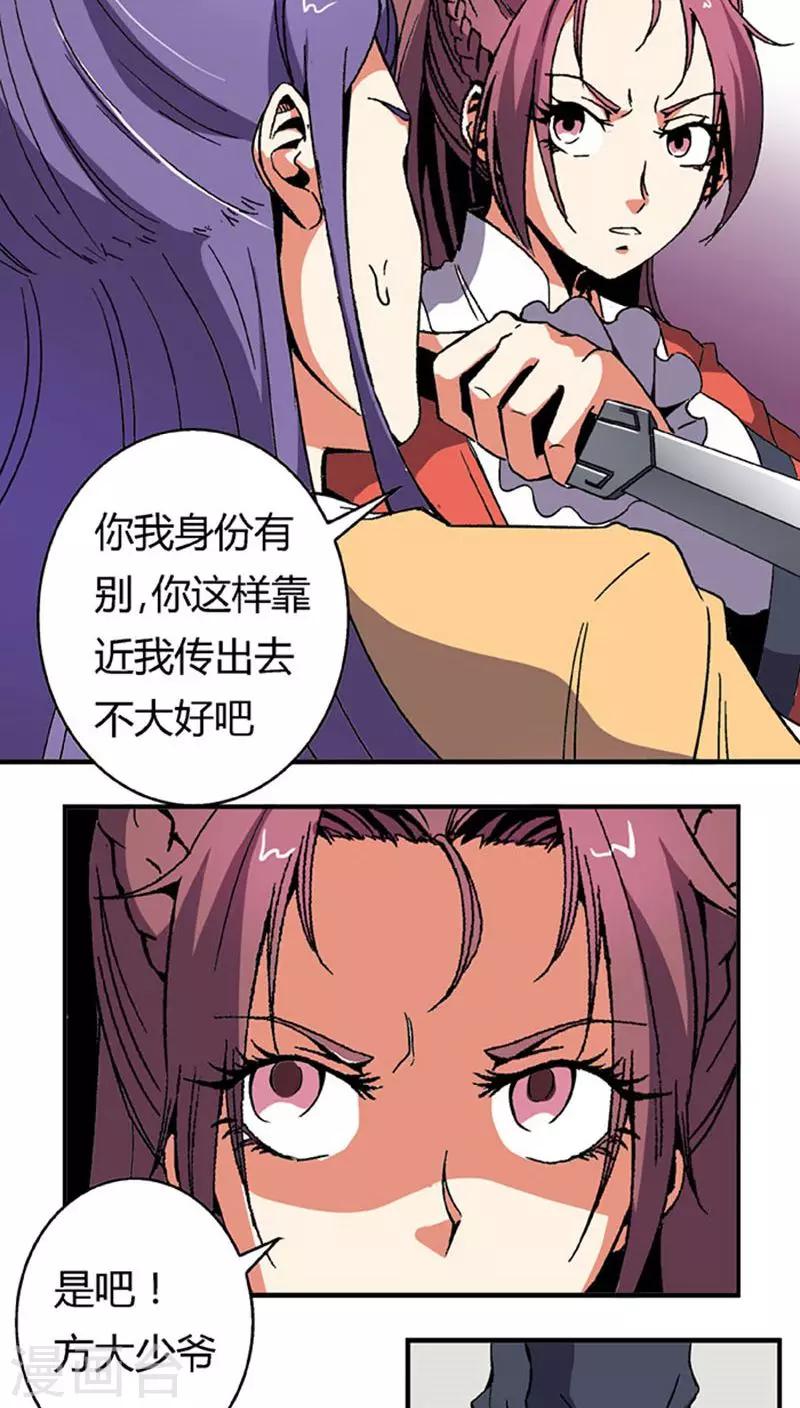 第64话 找茬-第88话