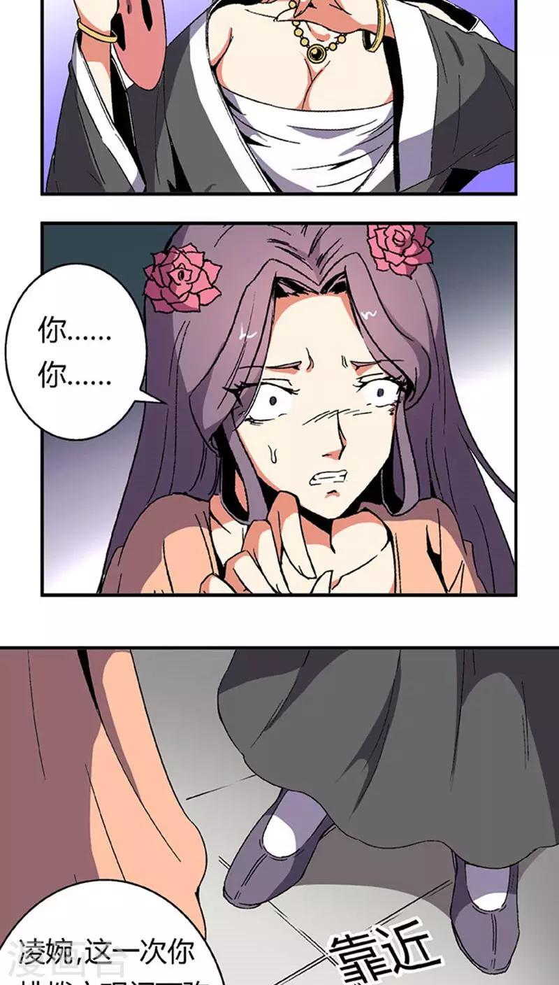 第64话 找茬-第88话