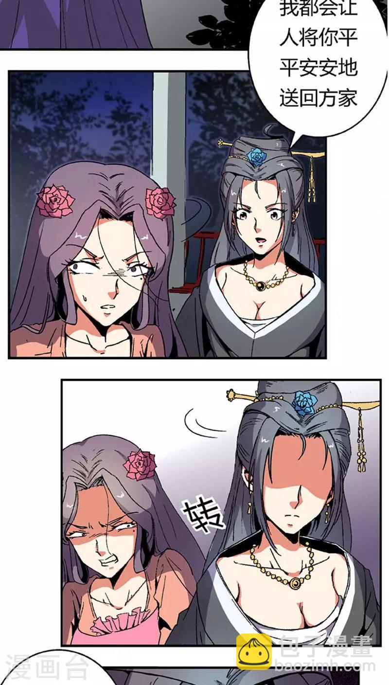 第64话 找茬-第88话