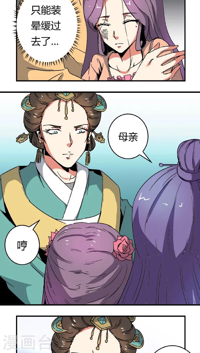 第65话2 逼问-第90话