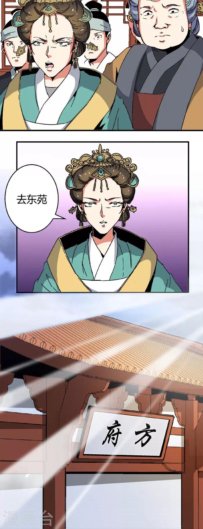 第65话2 逼问-第90话